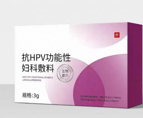 抗hpv生物蛋白敷料1g、1.5g、2g