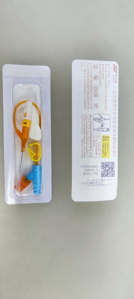 舒貝康一次性使用防針刺傷型避光靜脈留置針abivc-4